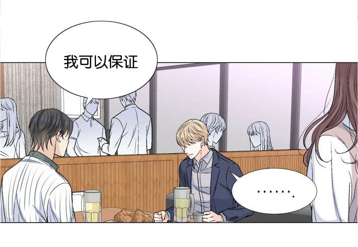 人如其名指什么生肖漫画,第36章：我保证2图