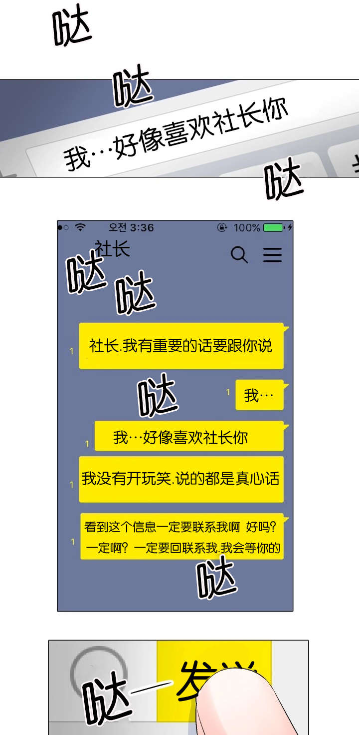 如何理解人如其食漫画,第64章：单方面5图