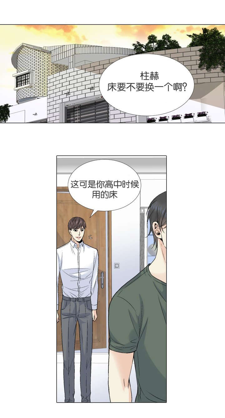 人如其食什么意思漫画,第61章：收购消息2图