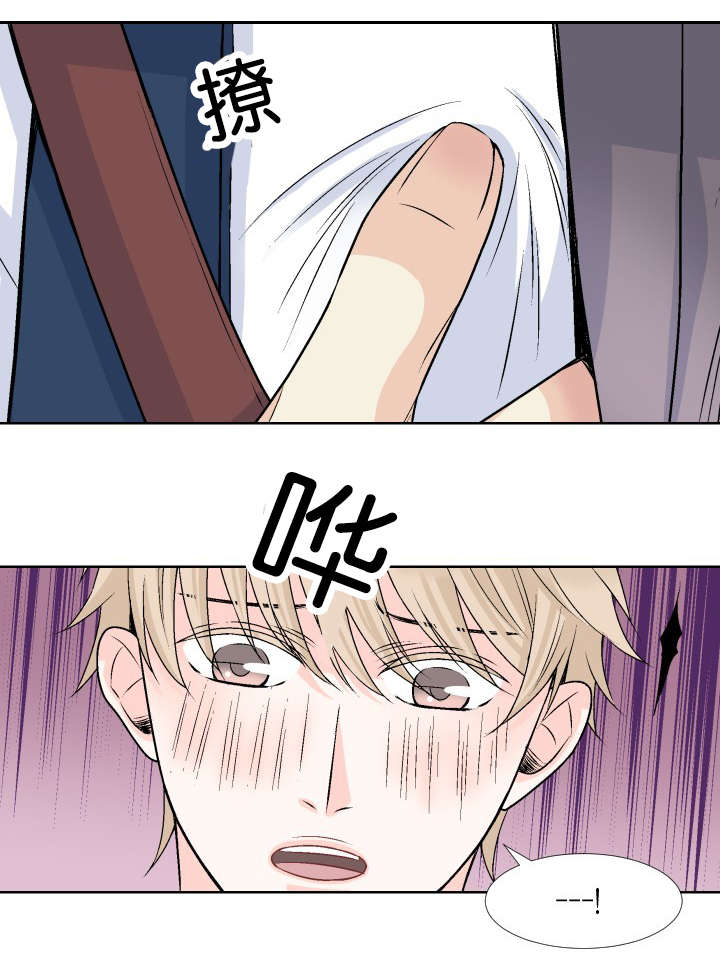 人如其名是词语吗漫画,第4章：我答应你1图