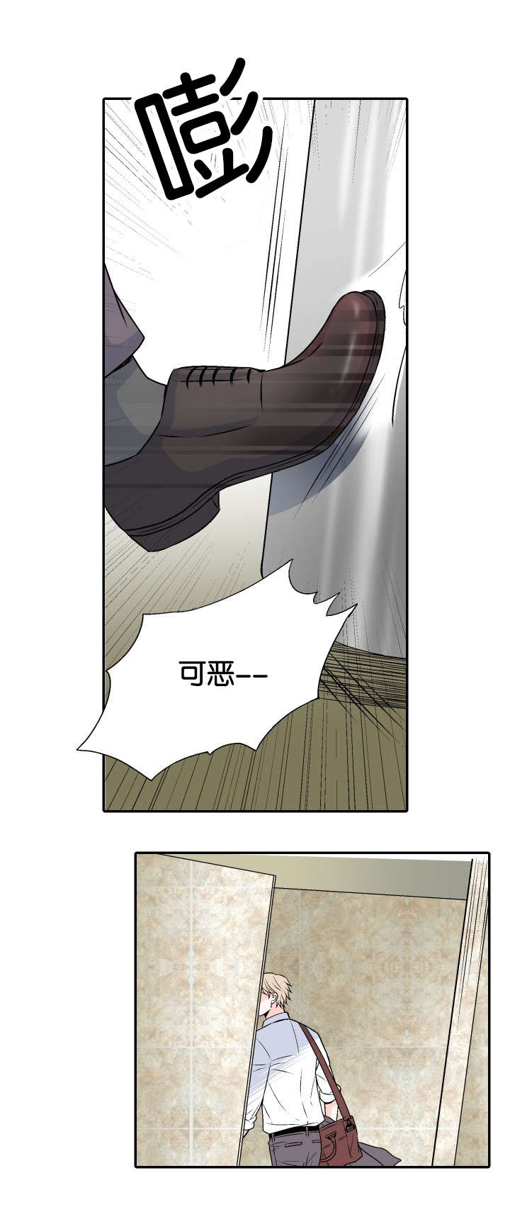 人如其名指什么生肖漫画,第5章：代价3图