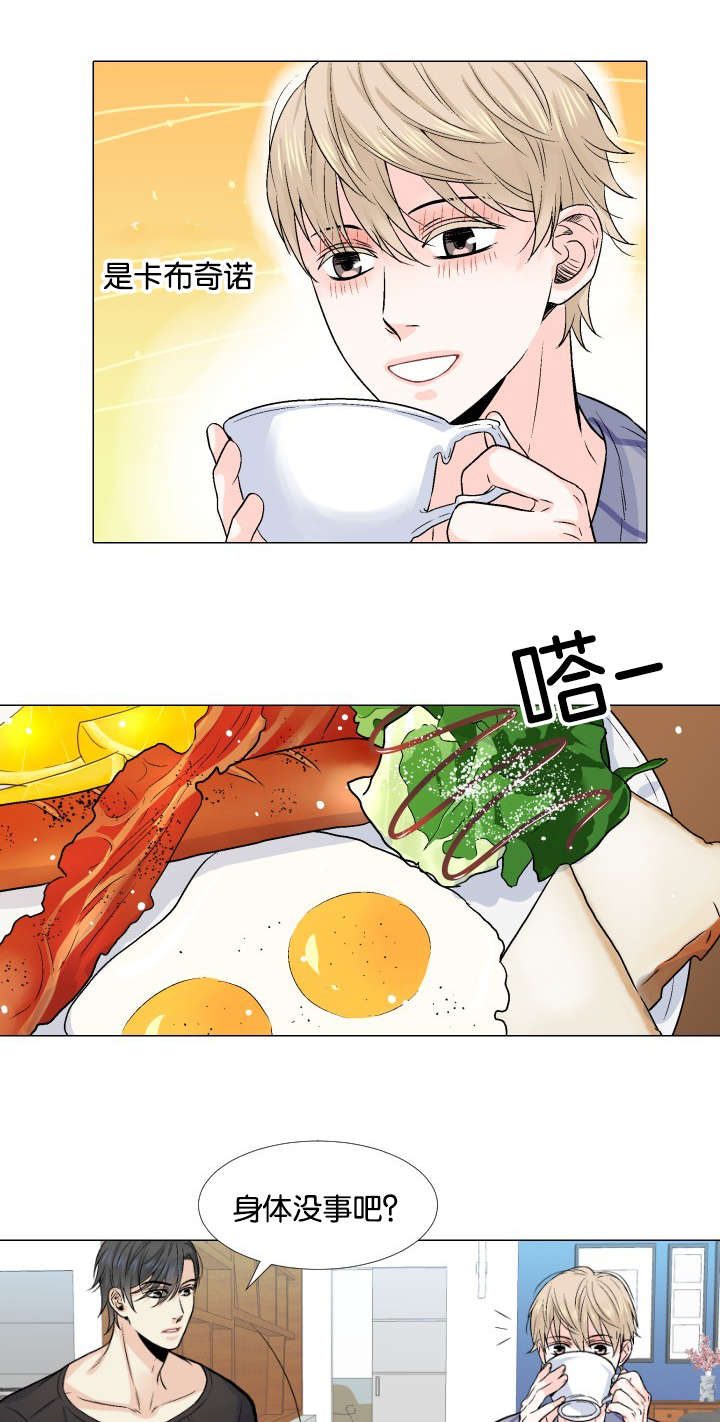 人如其食漫画,第11章：你的手2图