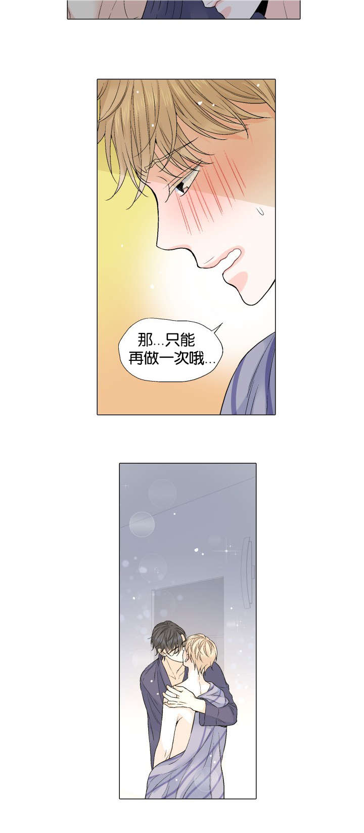 人如其名指什么生肖漫画,第34章：婉拒1图