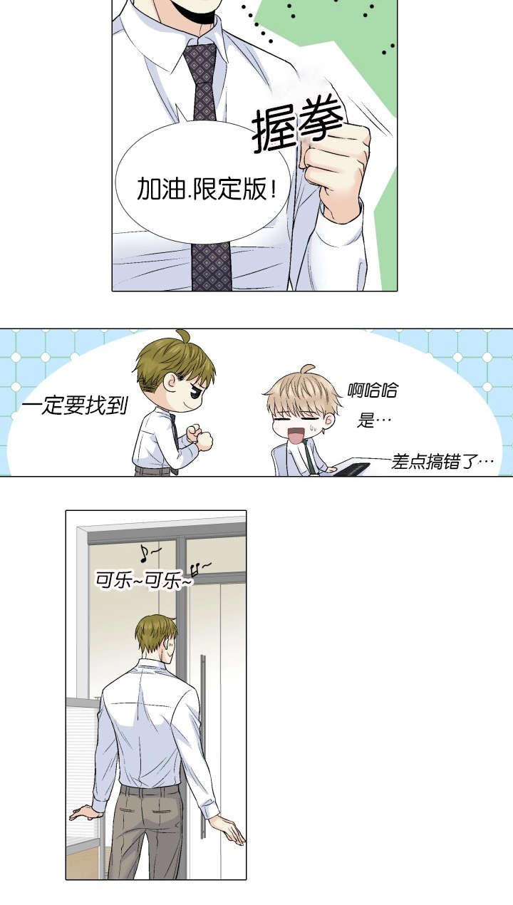 人如其食褒义还是贬义句子漫画,第65章：新社长3图