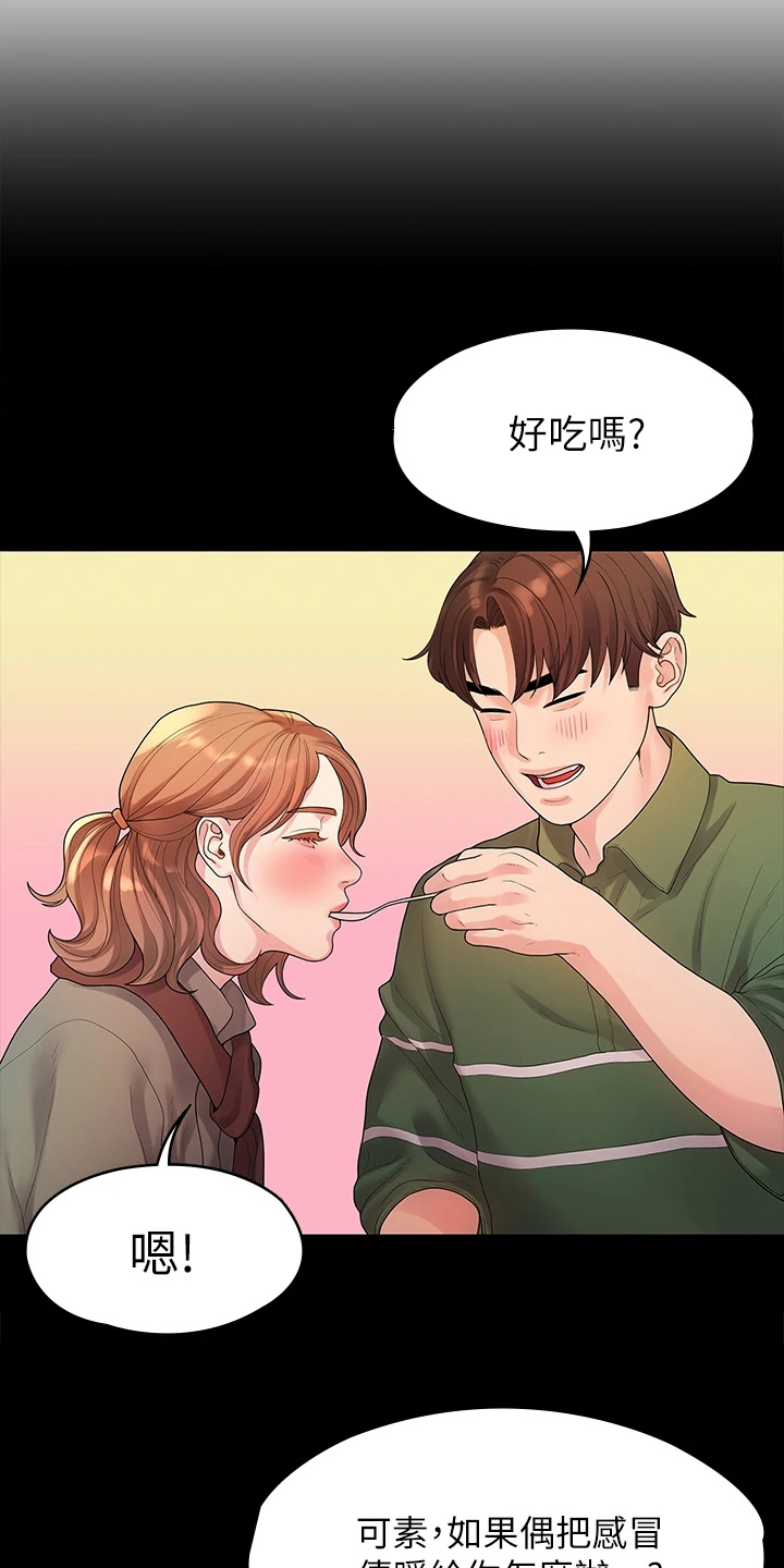 毕业分手季漫画,第90章：不再曾经4图