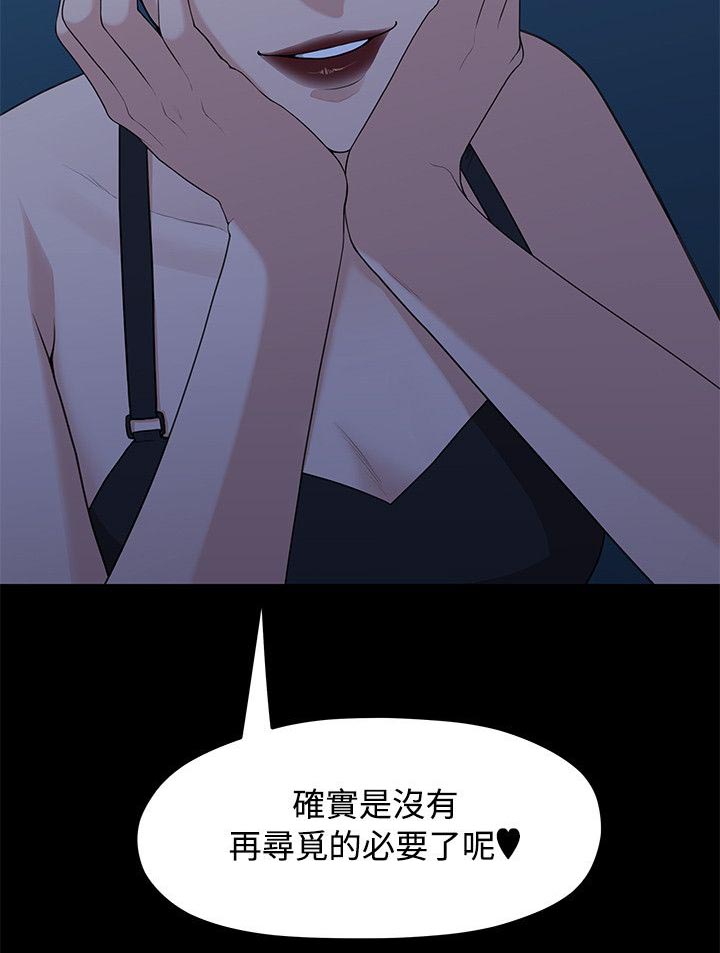 毕业分手季漫画,第11章：单身酒吧3图