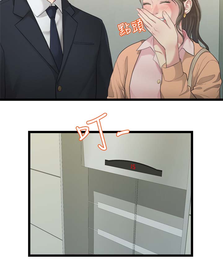 毕业分手季漫画,第52章：整理好感情3图