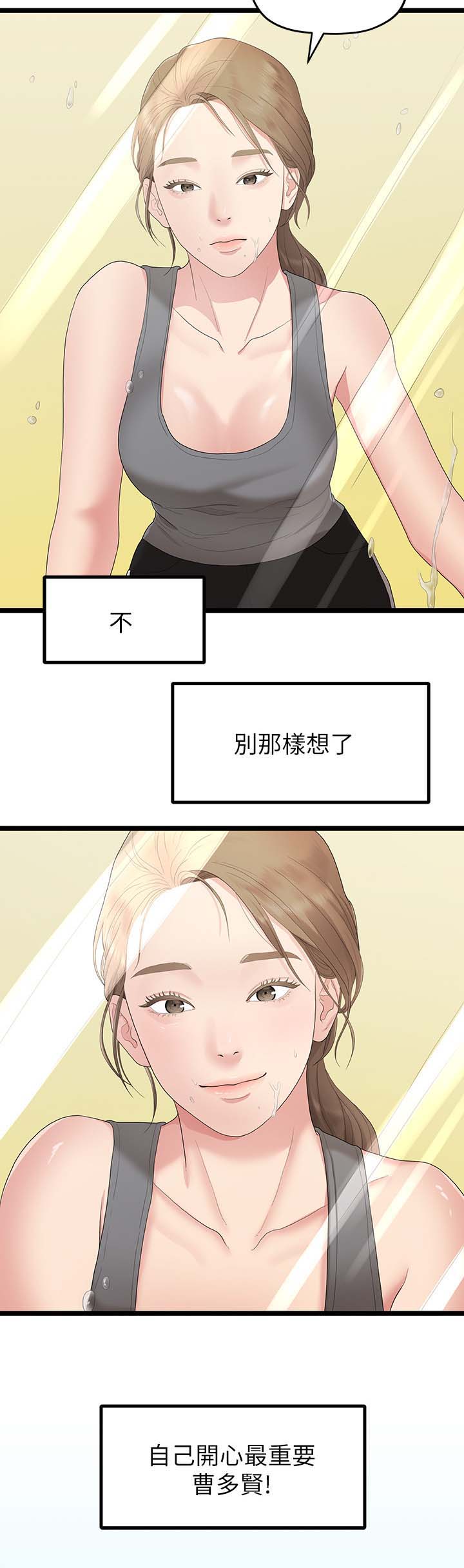 毕业分手季漫画,第55章：开心最重要4图