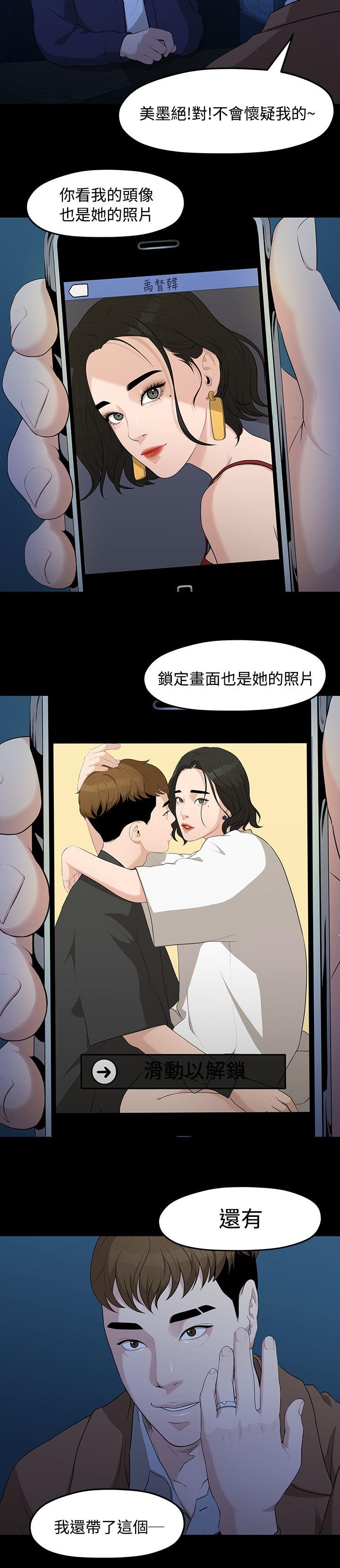 毕业分手季漫画,第11章：单身酒吧2图