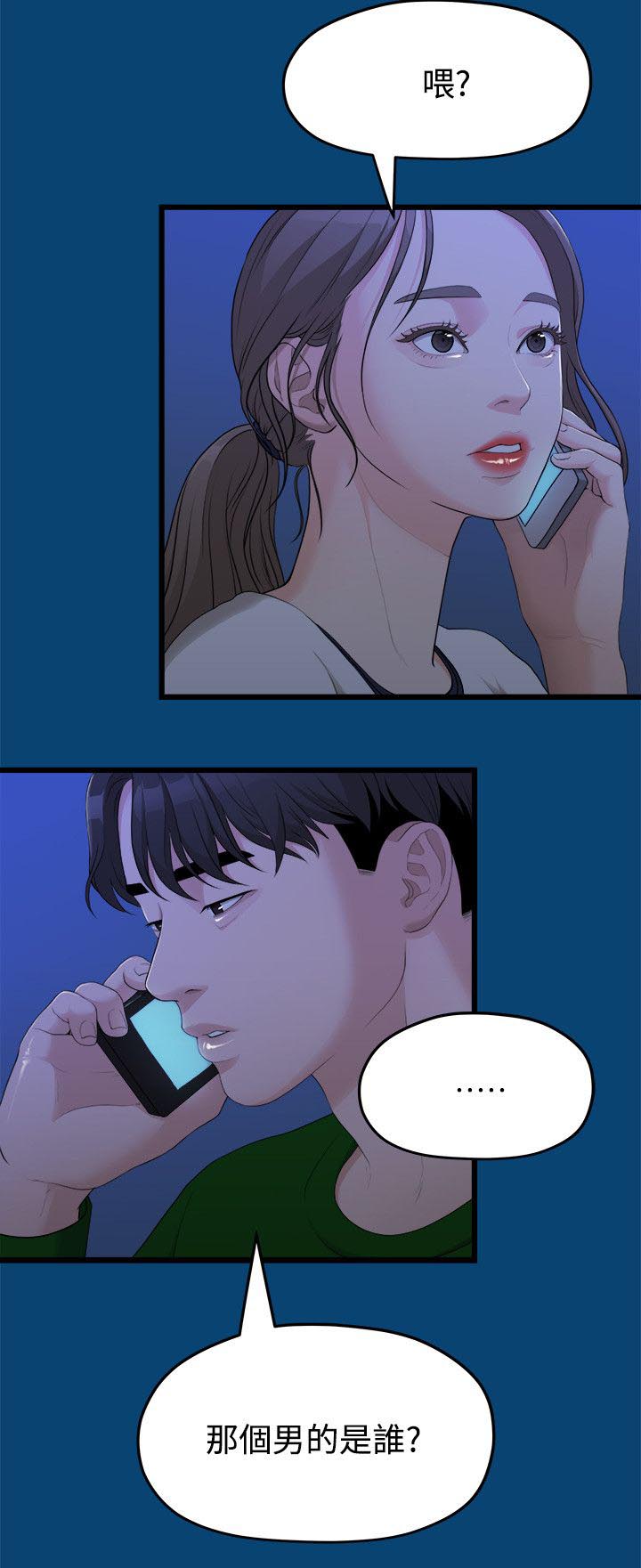 毕业分手季漫画,第25章：越来越远的距离2图