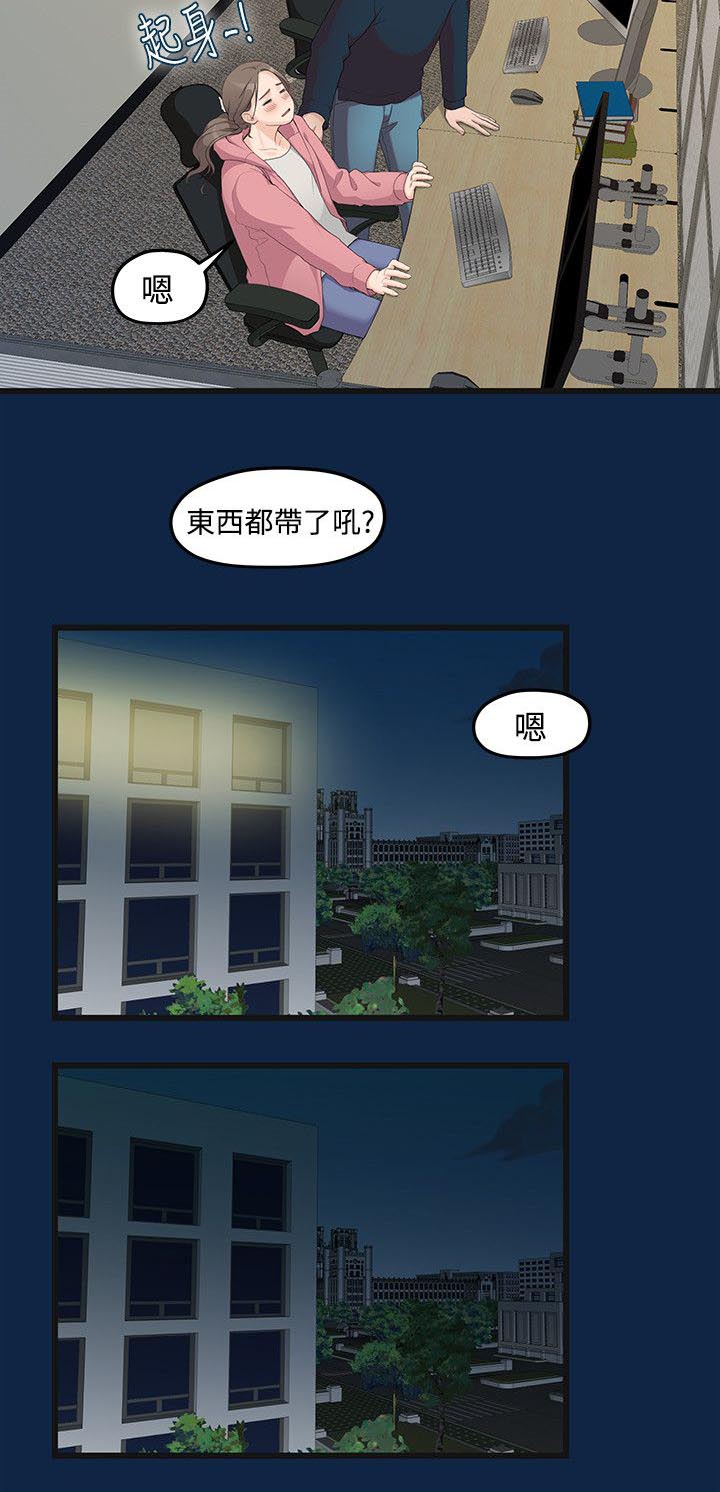毕业分手季漫画,第1章：大干一场4图