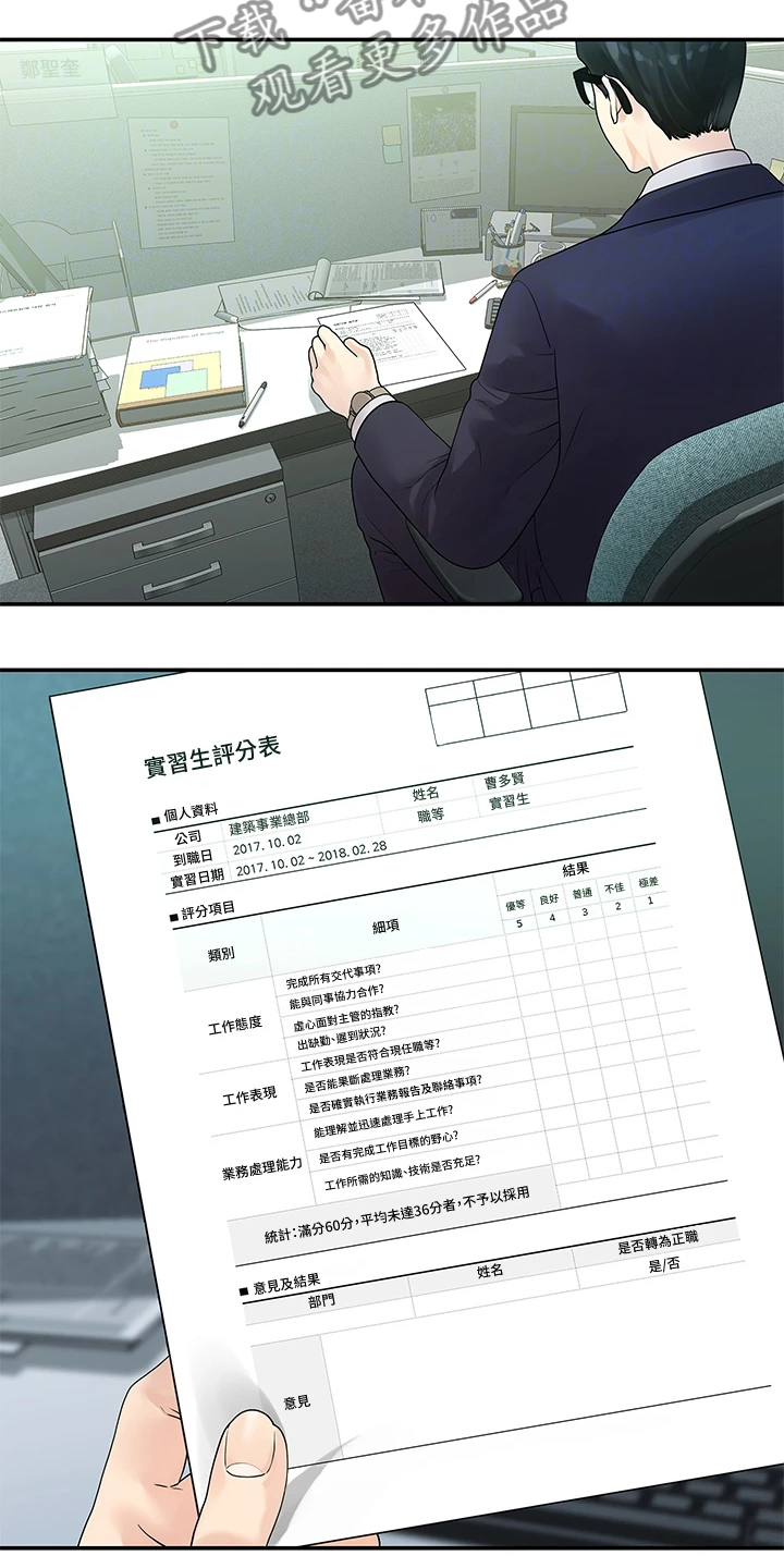 毕业分手季漫画,第87章：有多少人？1图