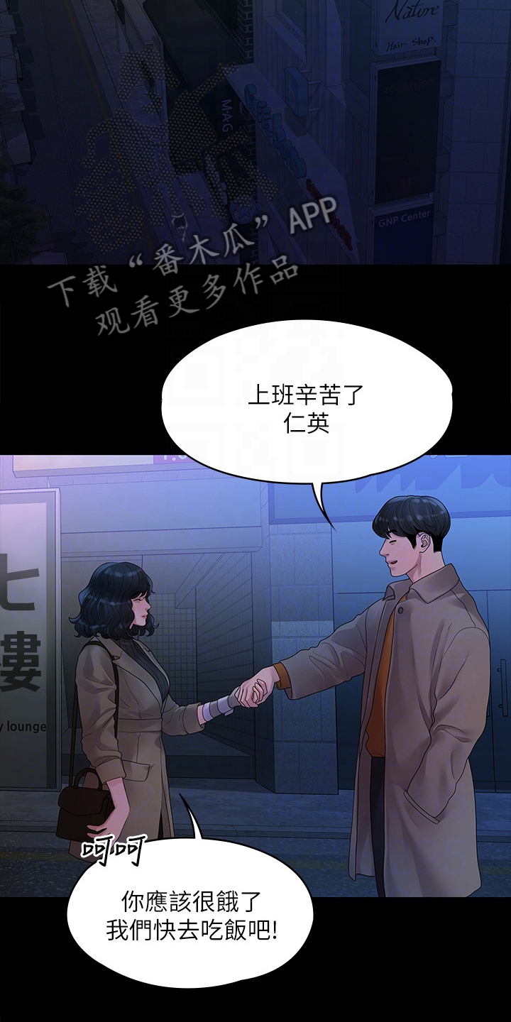 毕业分手季漫画,第89章：落魄面试4图