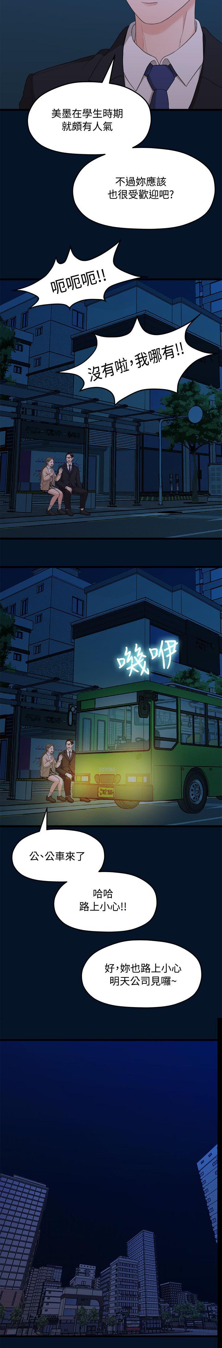毕业分手季漫画,第19章：看电影5图