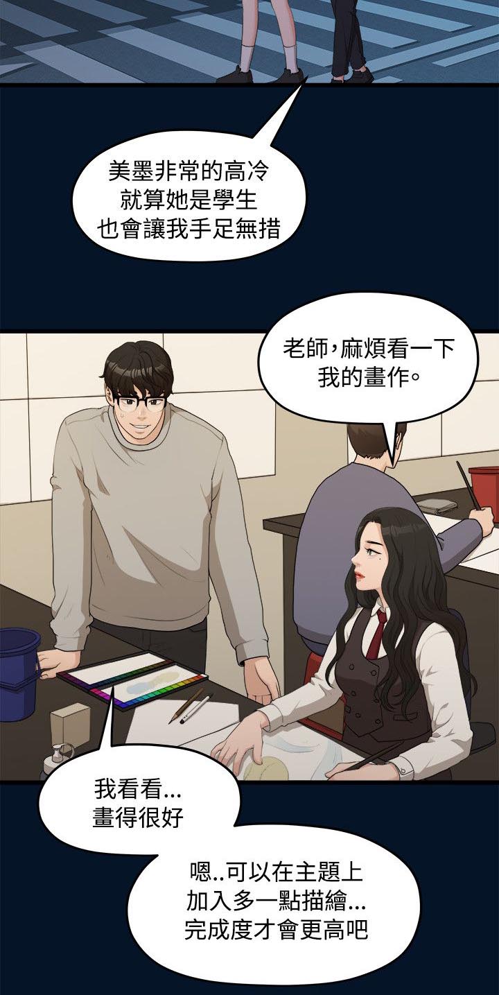 毕业分手季漫画,第19章：看电影3图