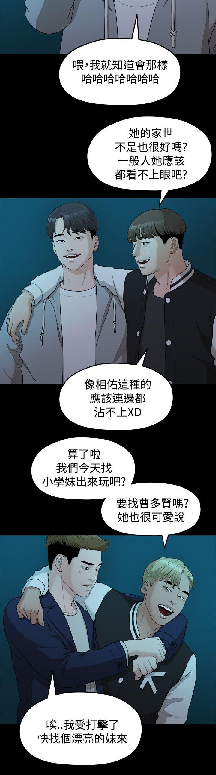 毕业分手季漫画,第28章：校花2图