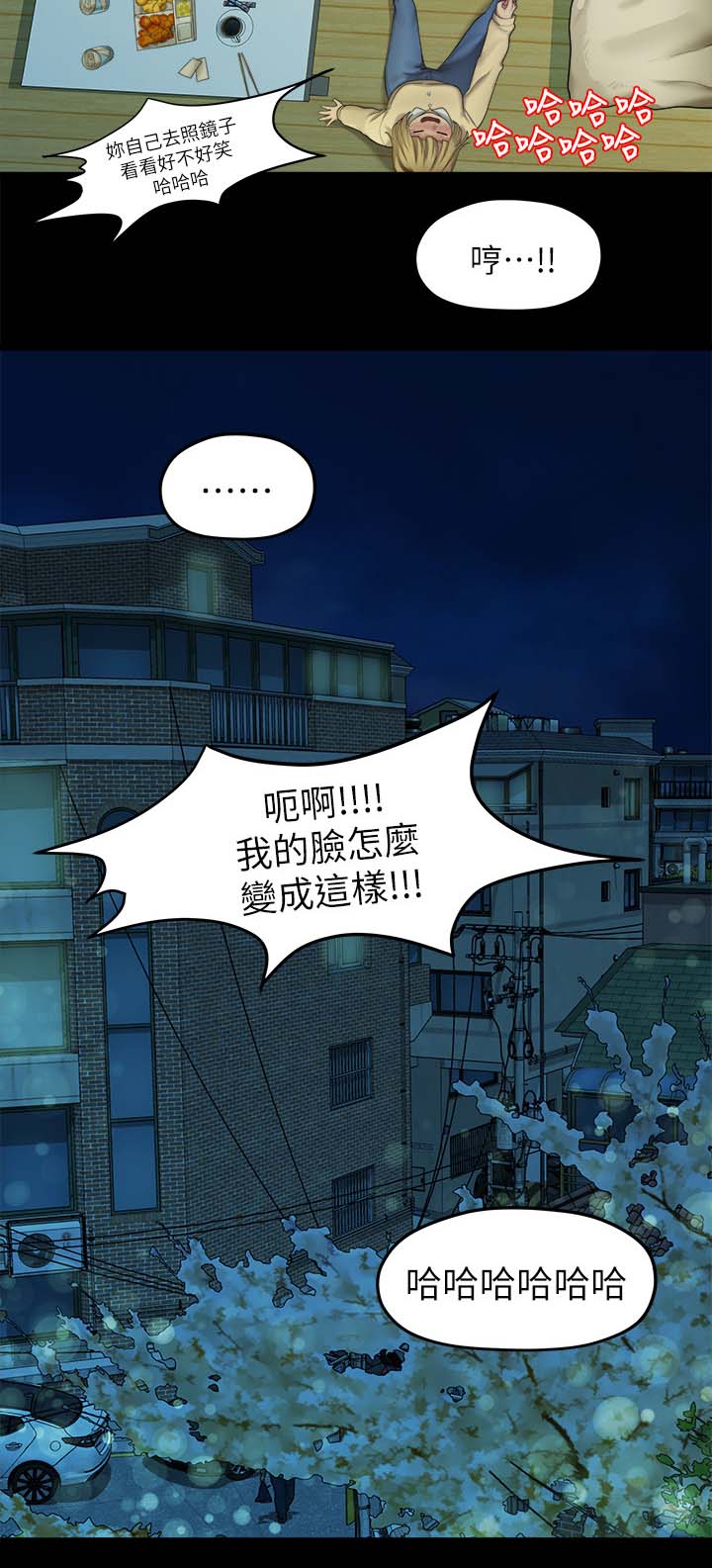 毕业分手季漫画,第44章：闺蜜的安慰4图