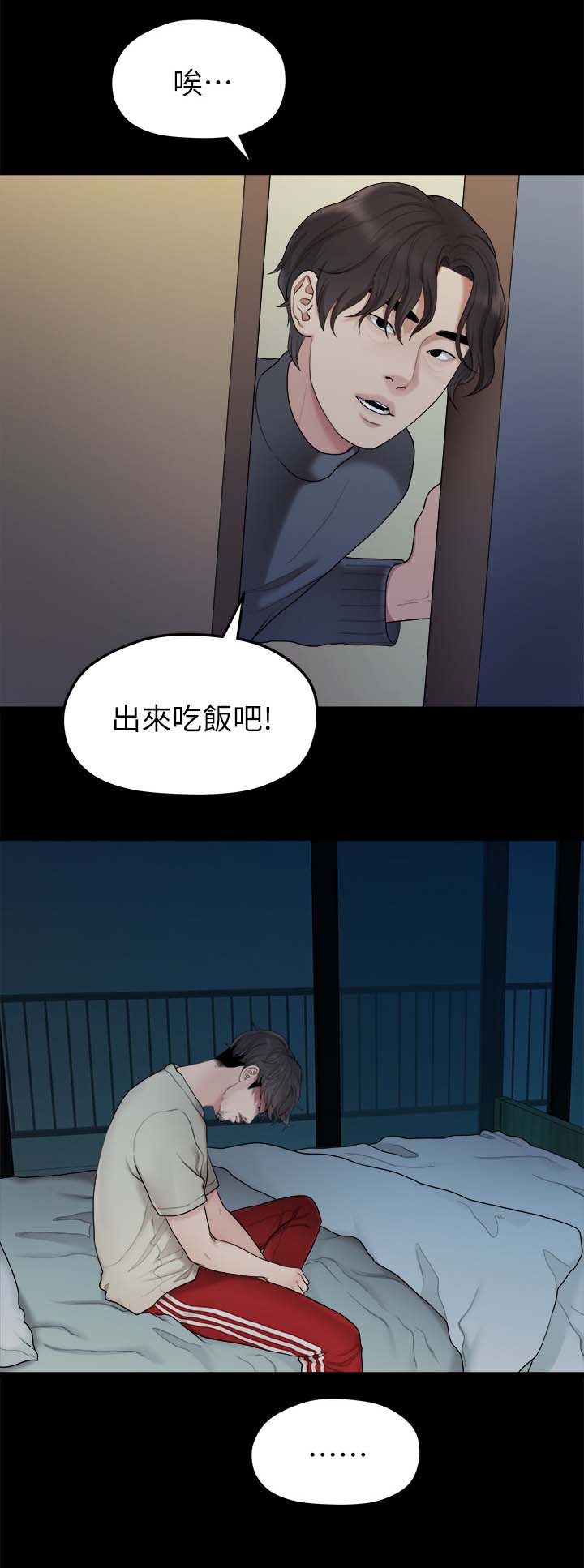 毕业分手季漫画,第65章：颓废4图