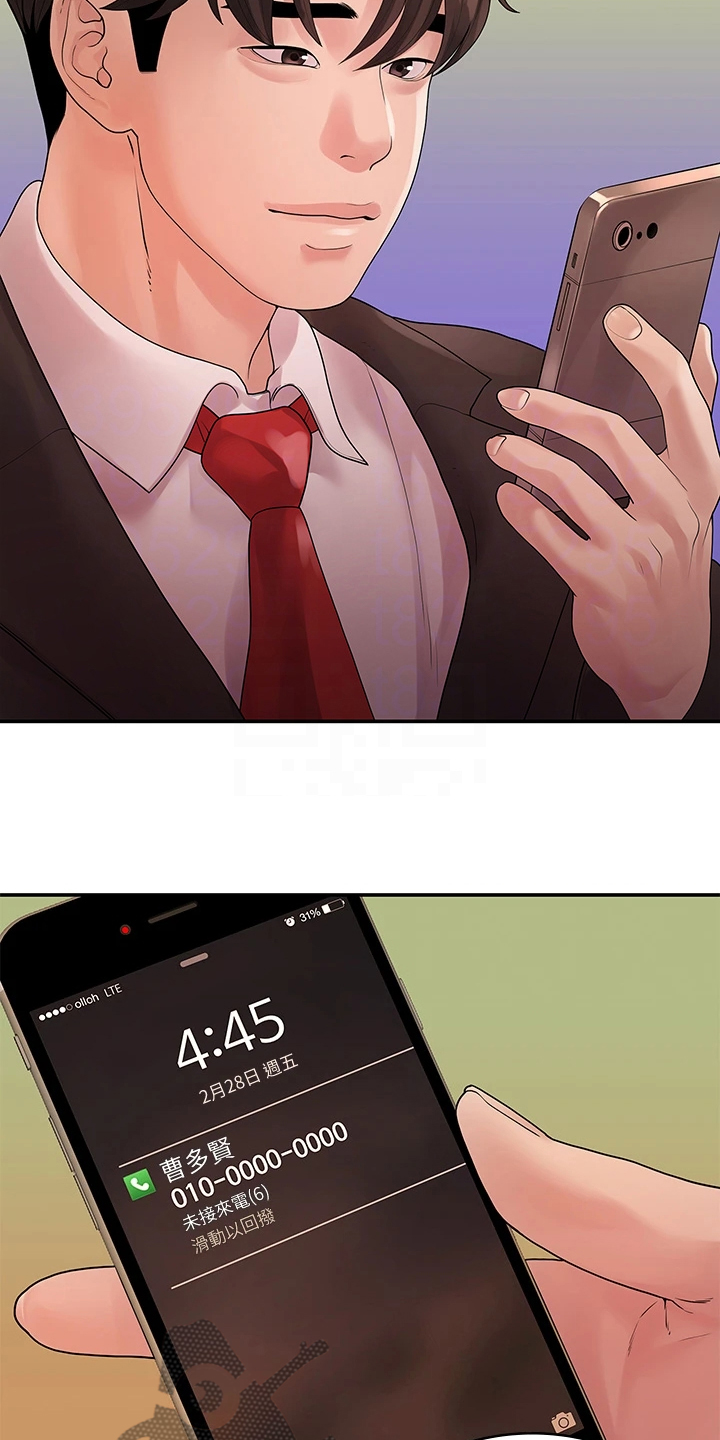 毕业分手季漫画,第89章：落魄面试3图