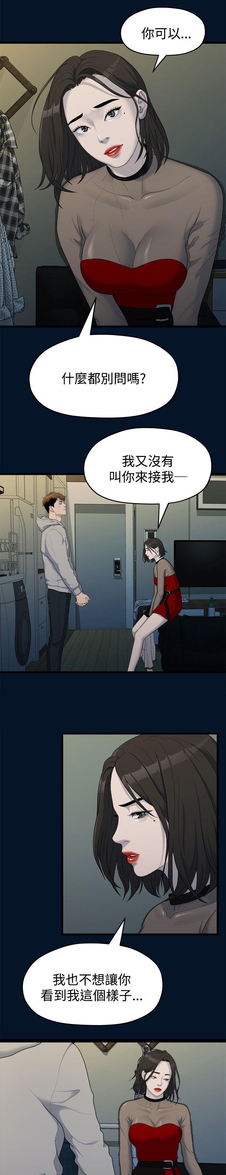毕业分手季漫画,第22章：唯一信任的人4图
