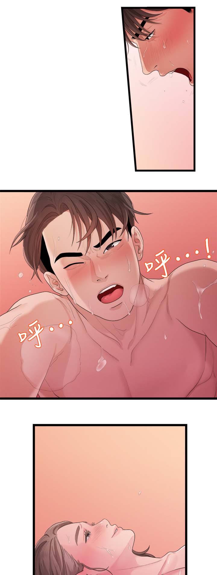 毕业分手季漫画,第51章：交往1图