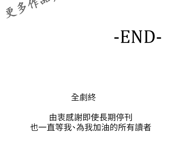 毕业分手季漫画,第100章：【完结】重新生活2图