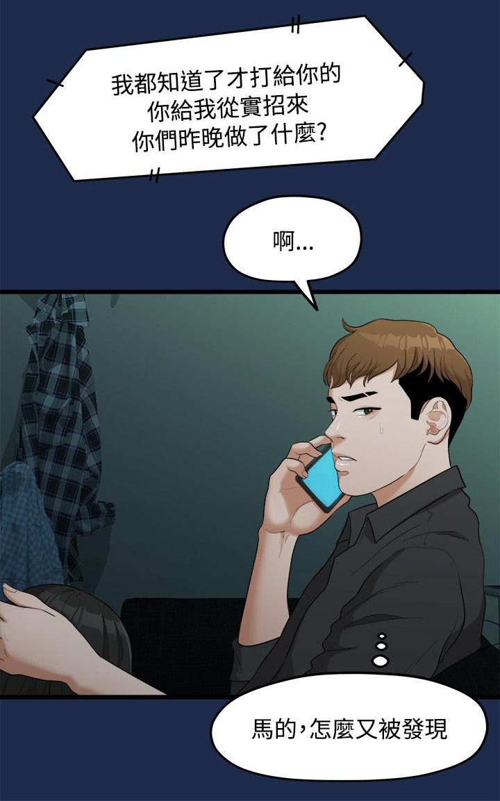 毕业分手季漫画,第16章：多贤的来电2图