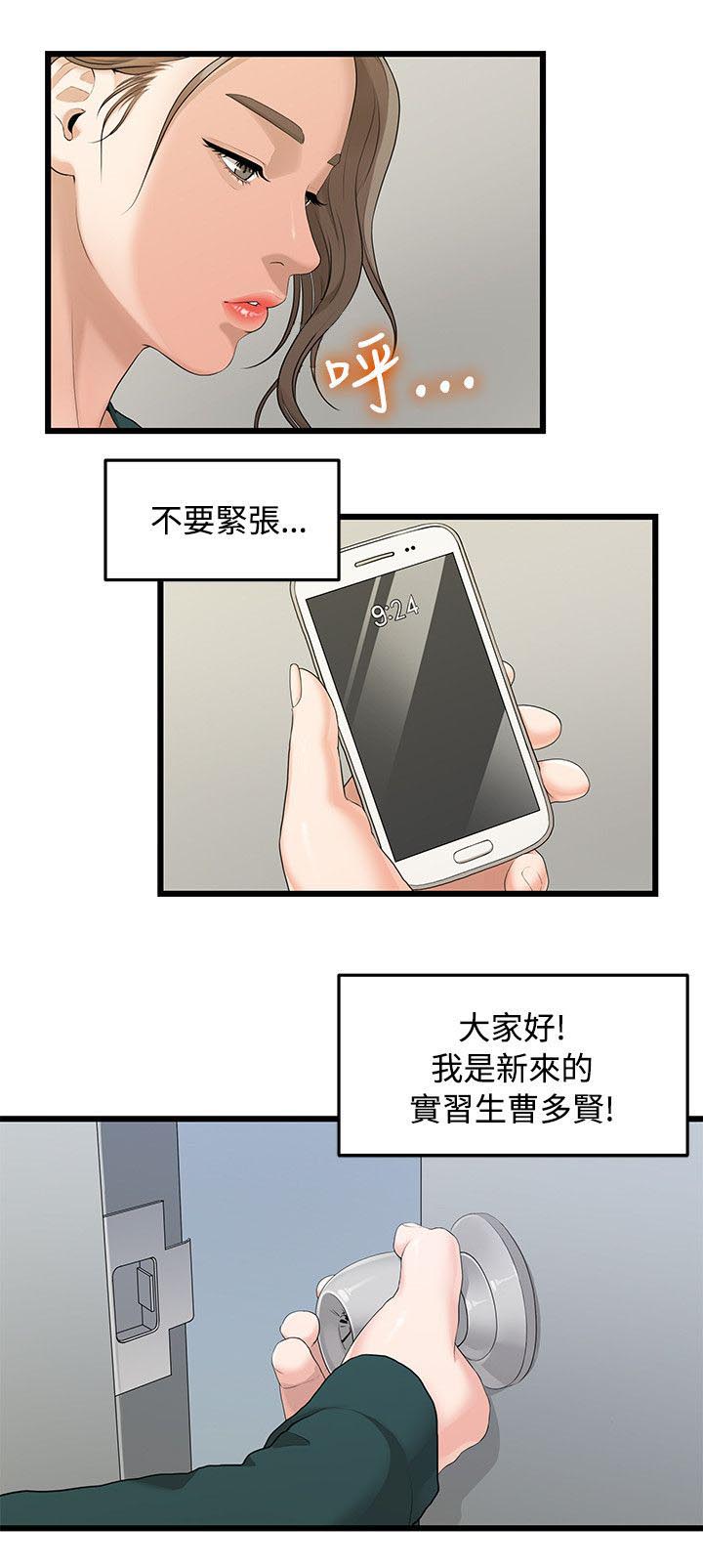毕业分手季漫画,第7章：公司报道4图