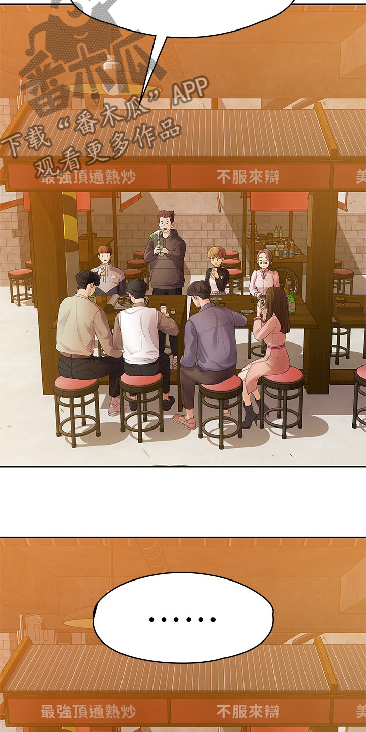 毕业分手季漫画,第82章：我们分手了1图