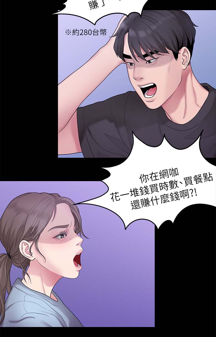 毕业分手季漫画,第61章：最后一次2图