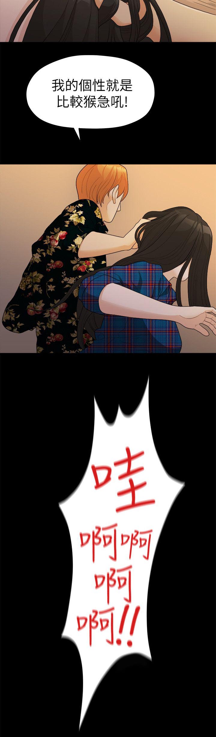 毕业分手季漫画,第33章：失贞4图