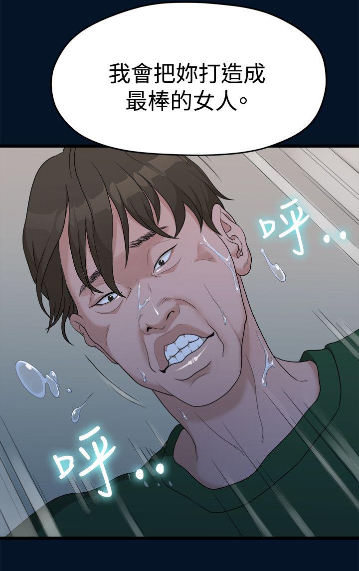 毕业分手季漫画,第21章：相机测试5图