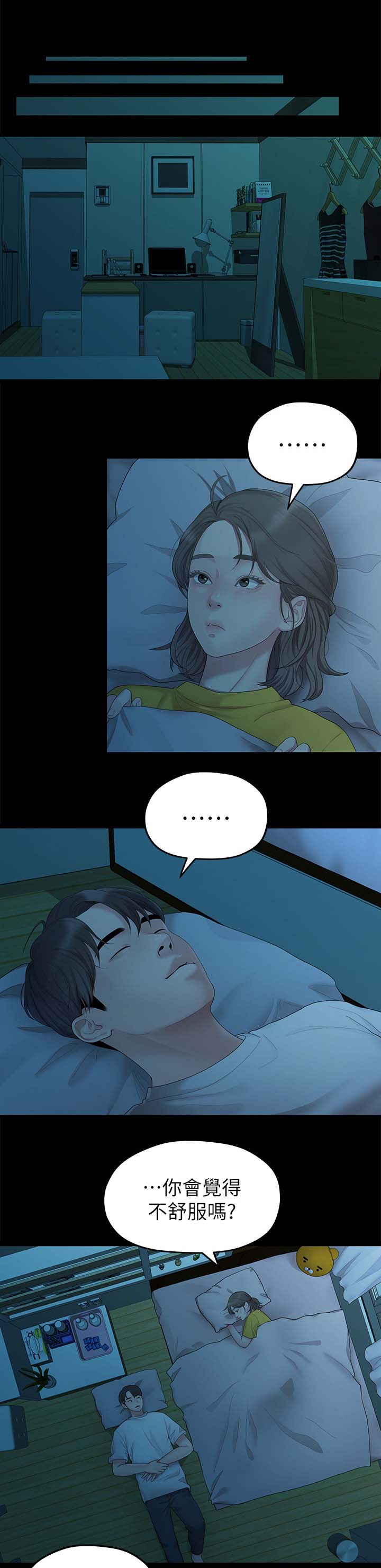 毕业分手季漫画,第49章：一起睡5图