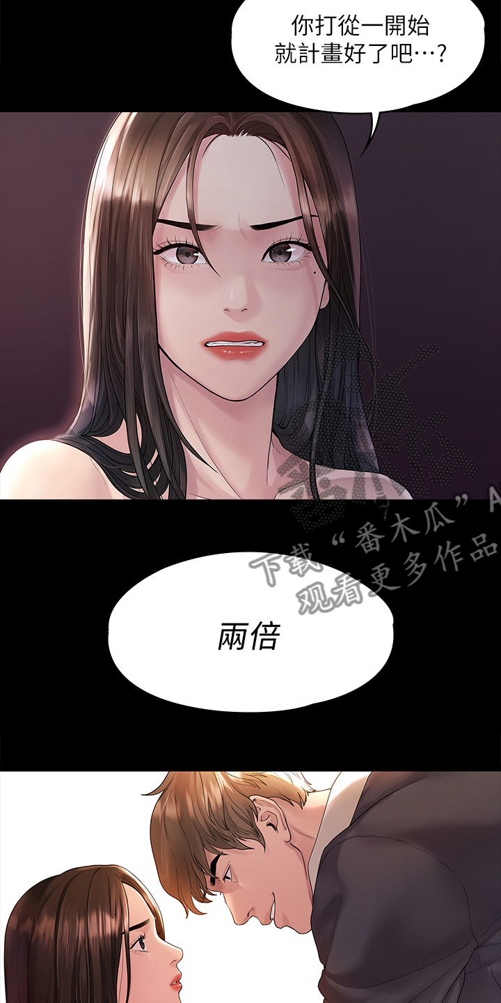 毕业分手季漫画,第80章：屈服于现实3图