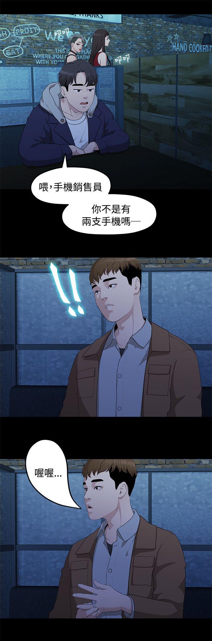 毕业分手季漫画,第11章：单身酒吧3图