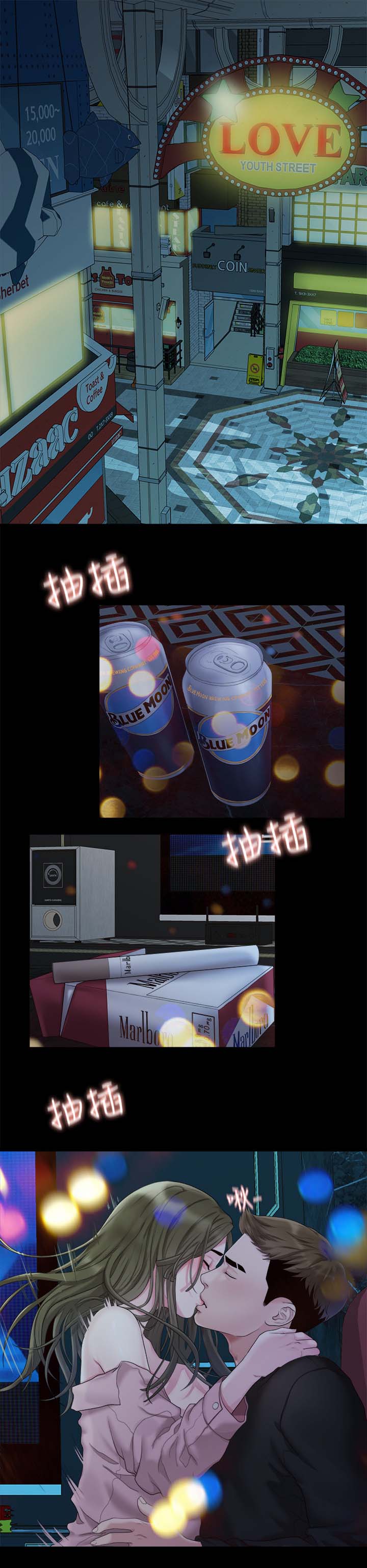 毕业分手季漫画,第41章：强迫1图