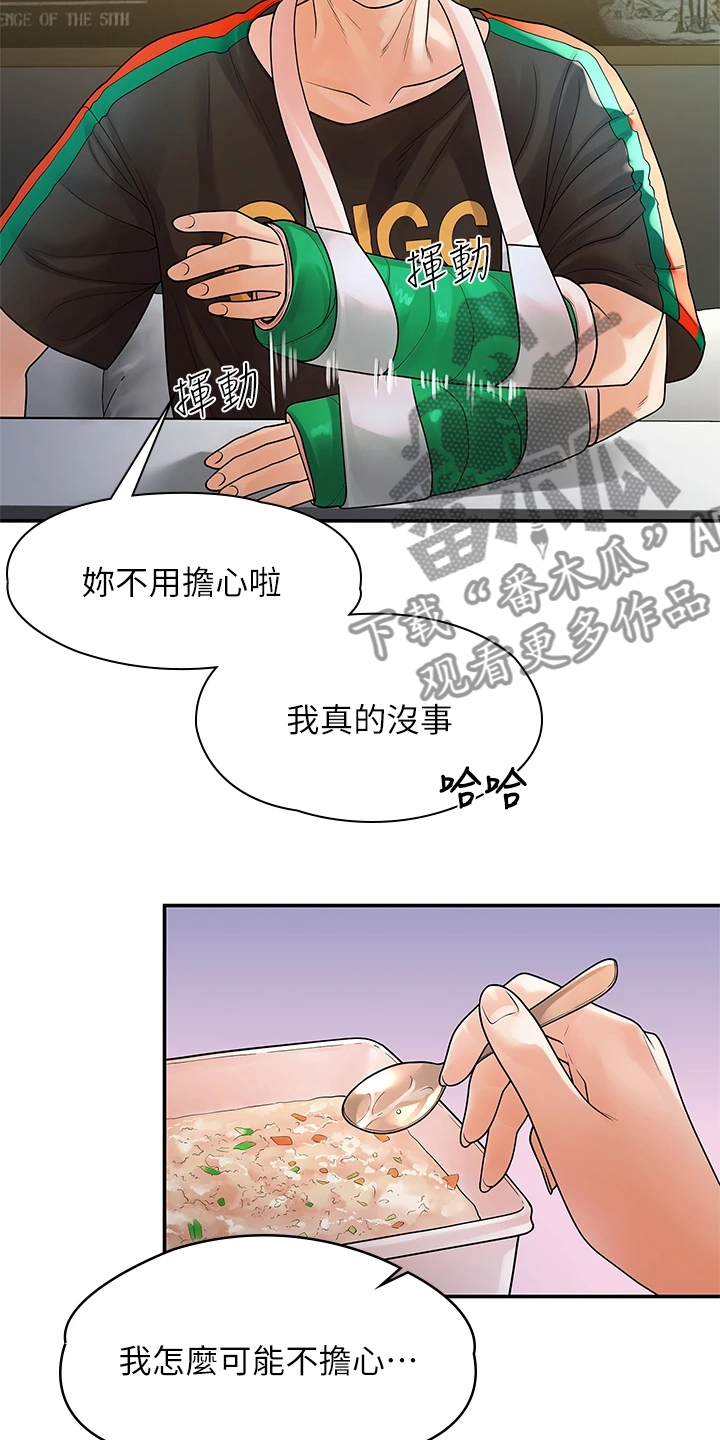 毕业分手季漫画,第97章：一直守护你3图