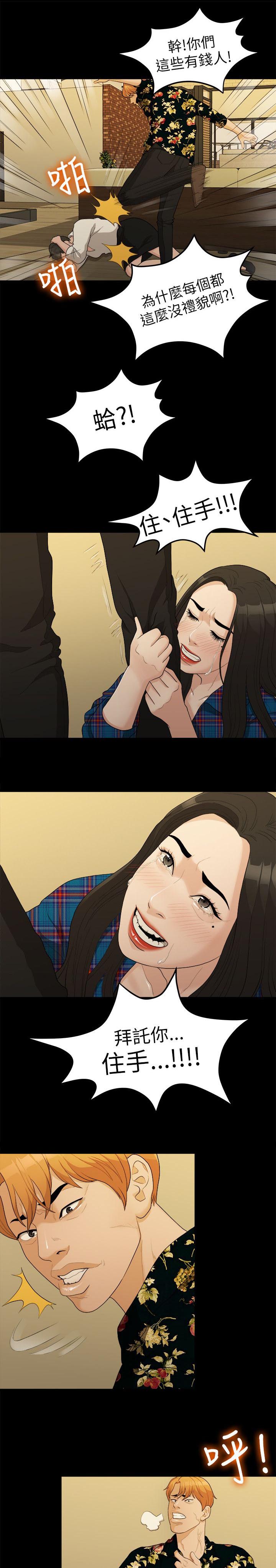 毕业分手季漫画,第32章：出事了5图