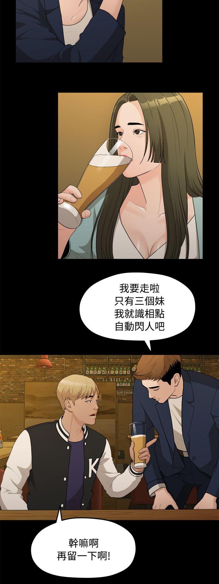 毕业分手季漫画,第28章：校花4图