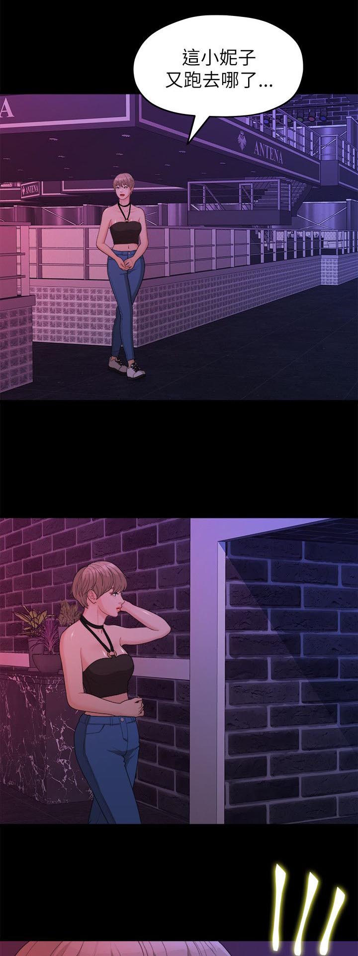 毕业分手季漫画,第30章：被看到了1图