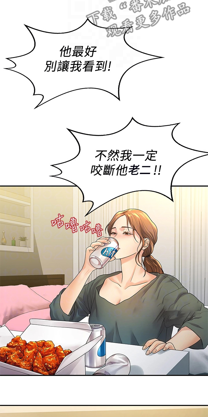 毕业分手季漫画,第91章：偶然遇见2图