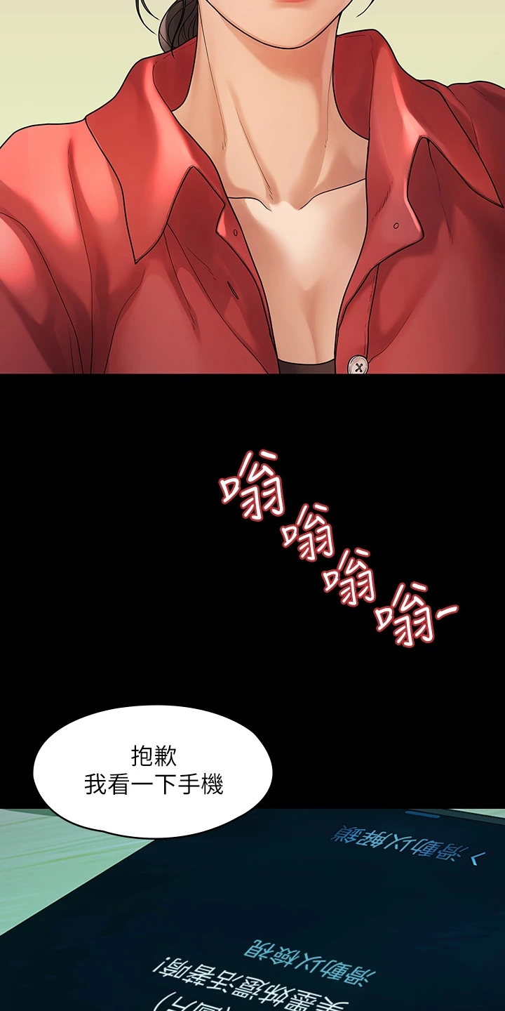 毕业分手季漫画,第93章：得知消息2图