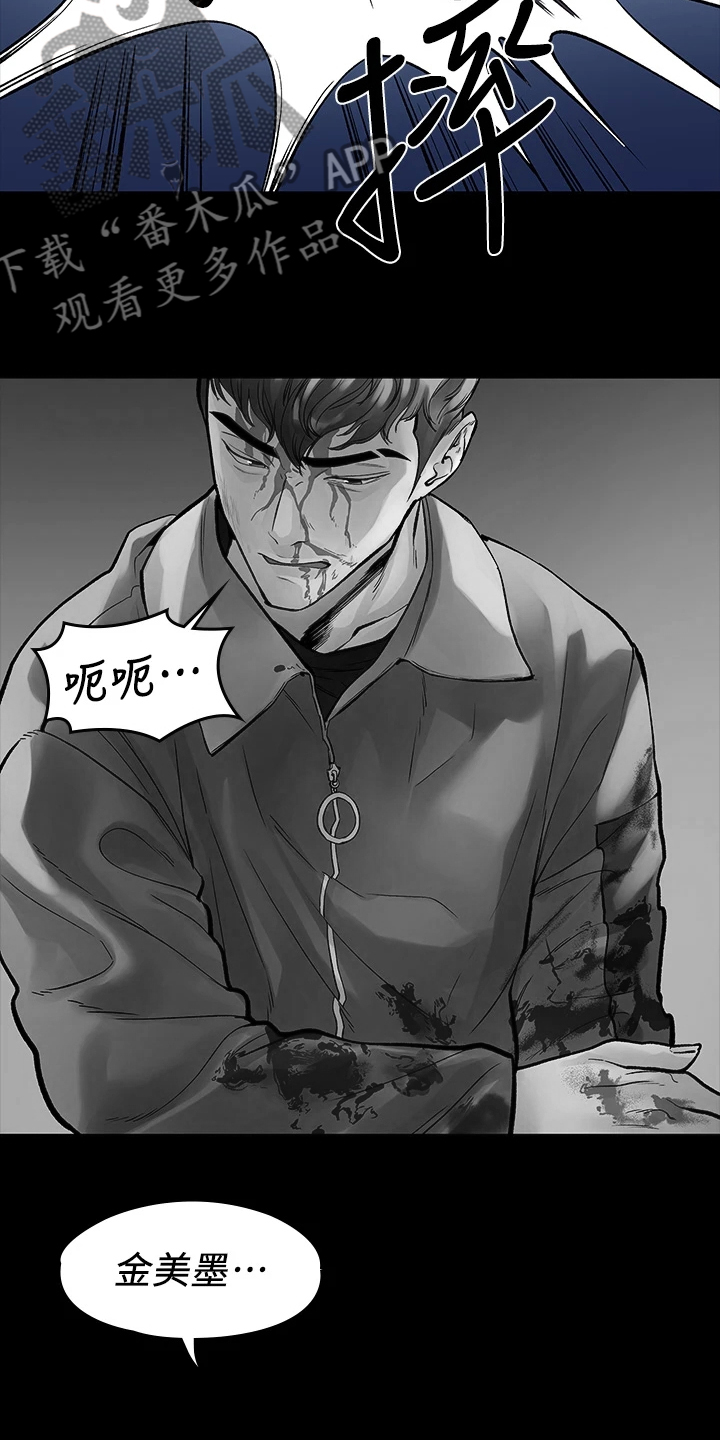 毕业分手季漫画,第96章：不要再跑了3图