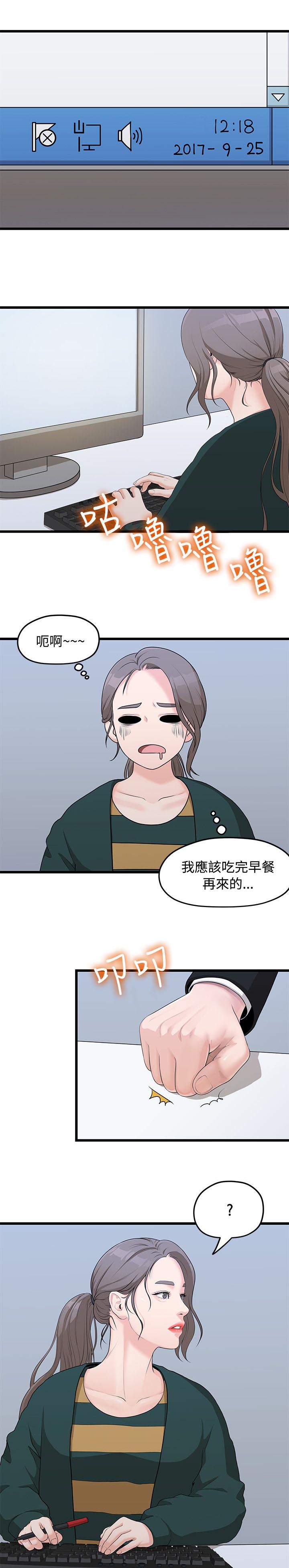 毕业分手季漫画,第8章：代理4图