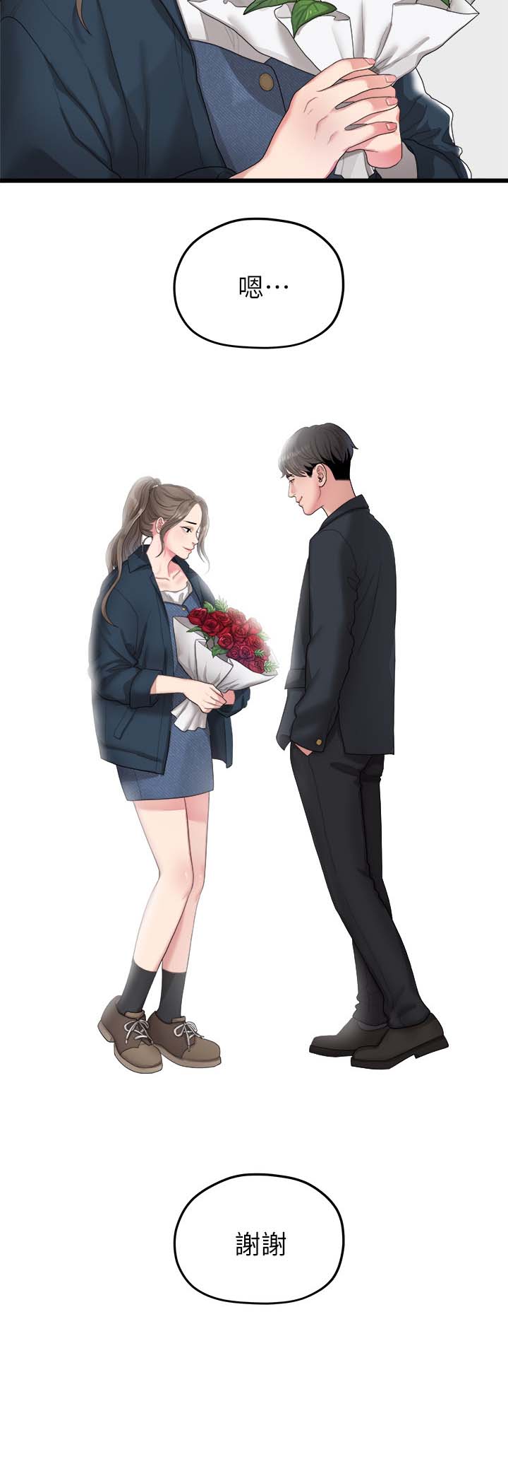 毕业分手季漫画,第35章：我们分手吧1图