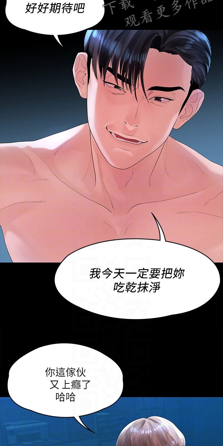 毕业分手季漫画,第81章：毕业照2图