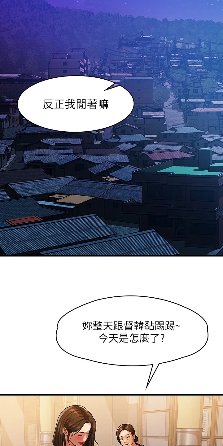 毕业分手季漫画,第100章：【完结】重新生活2图