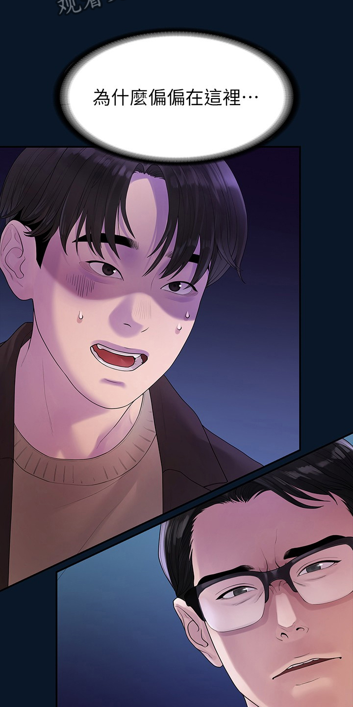 毕业分手季漫画,第83章：物是人非4图