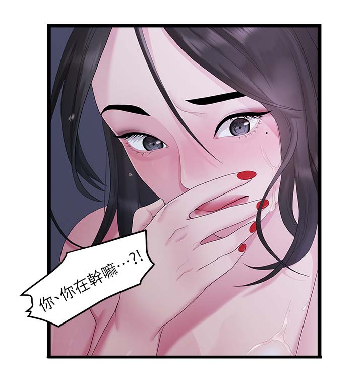 毕业分手季漫画,第55章：开心最重要3图