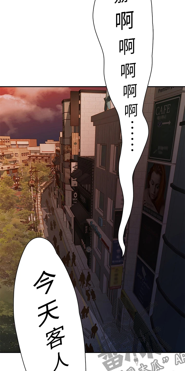 毕业分手季漫画,第90章：不再曾经4图